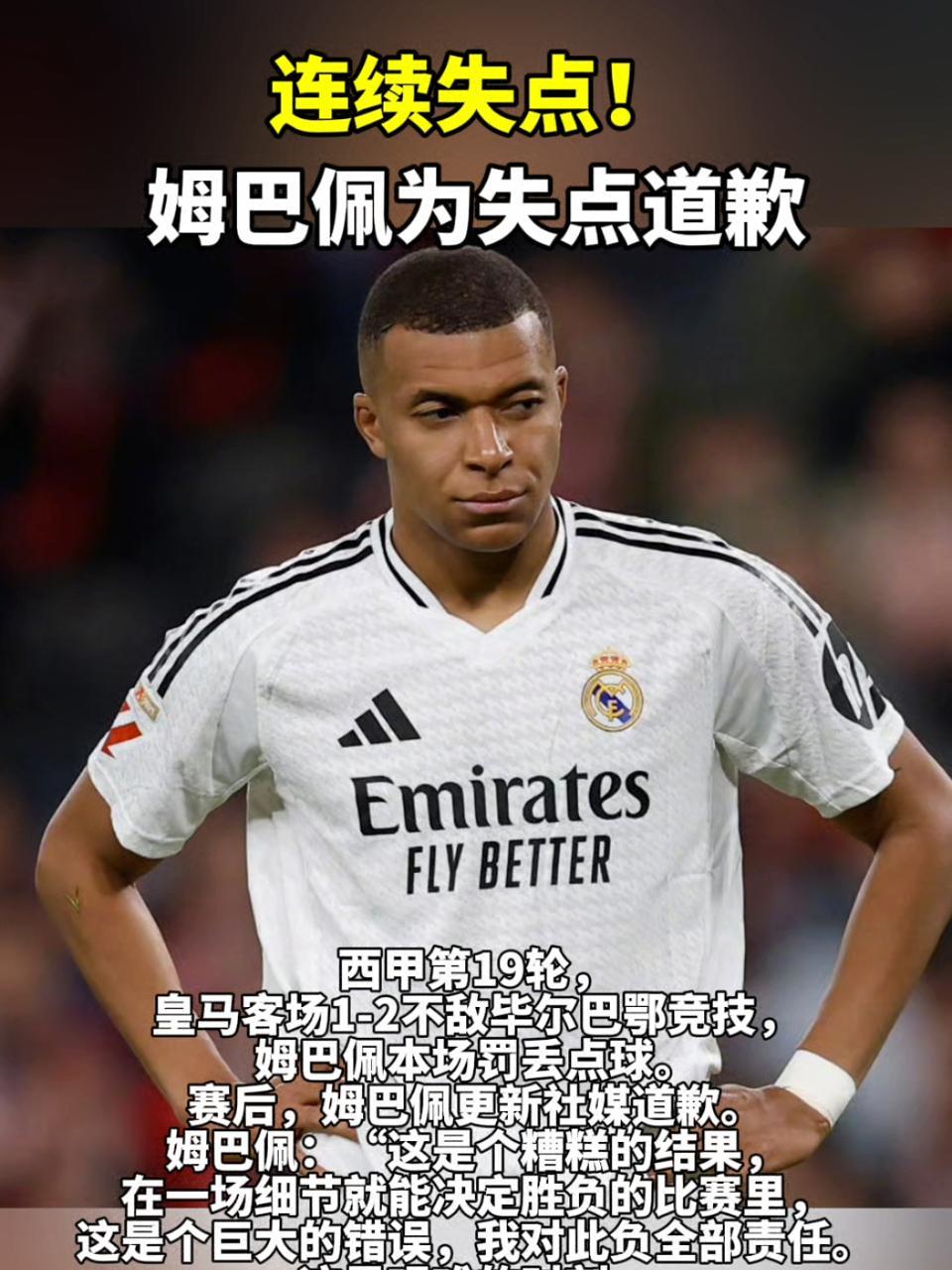 开云APP下载(中国大陆)姆巴佩重返赛场,险胜首场状态出色,RNG观众沸腾!